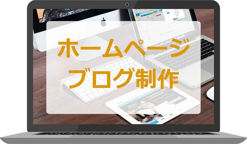 お直し隊