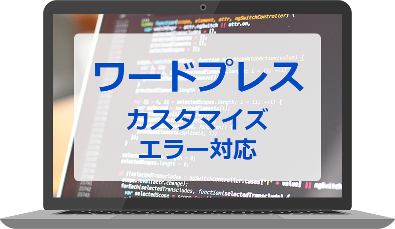 お直し隊